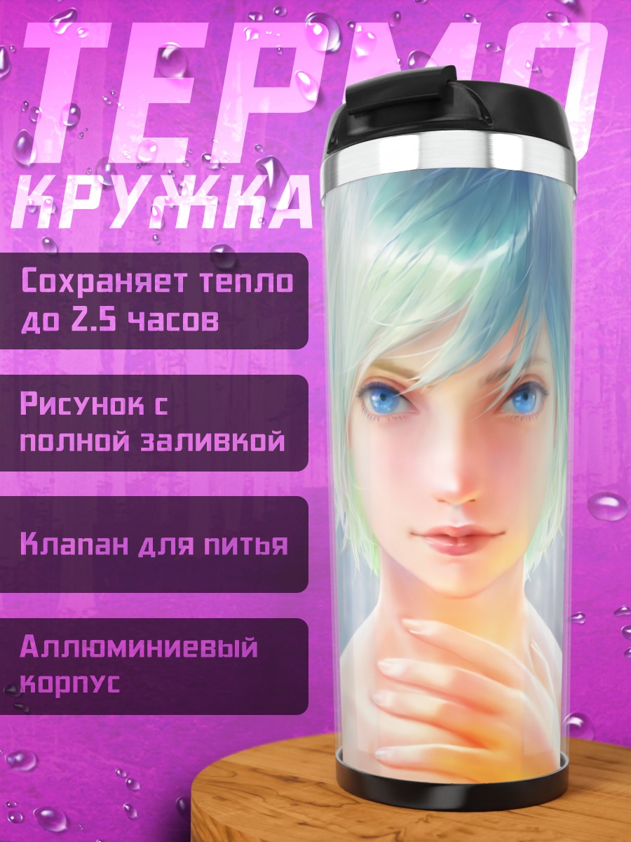 Термокружка Девушка в лесу