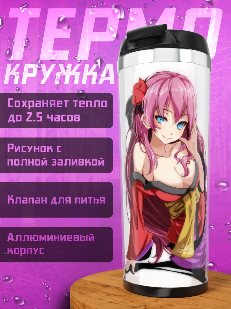 Термокружка Лука Мегурин в кимоно