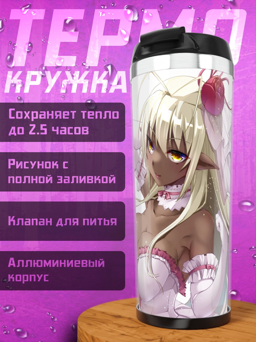 Термокружка Мурамаса в платье