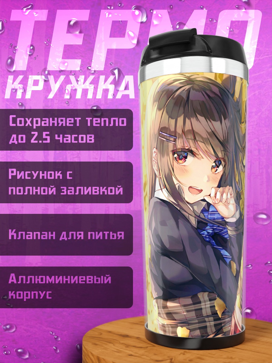Термокружка Осенняя школьница в листьях