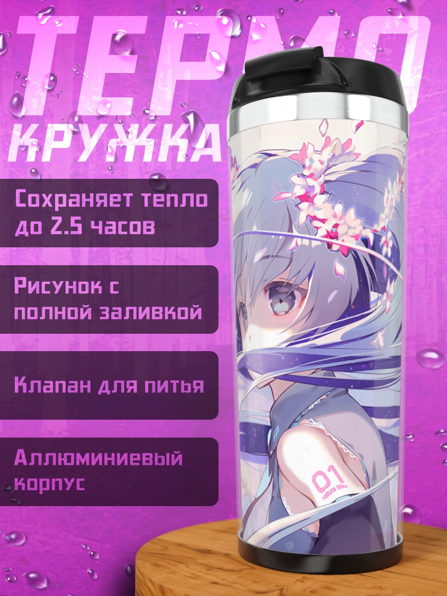 Термокружка Мику Хацунэ в цветах