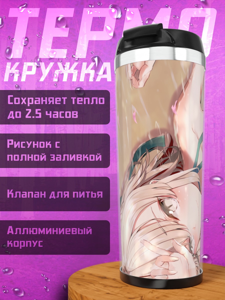 Термокружка Окита Содзи на пляже