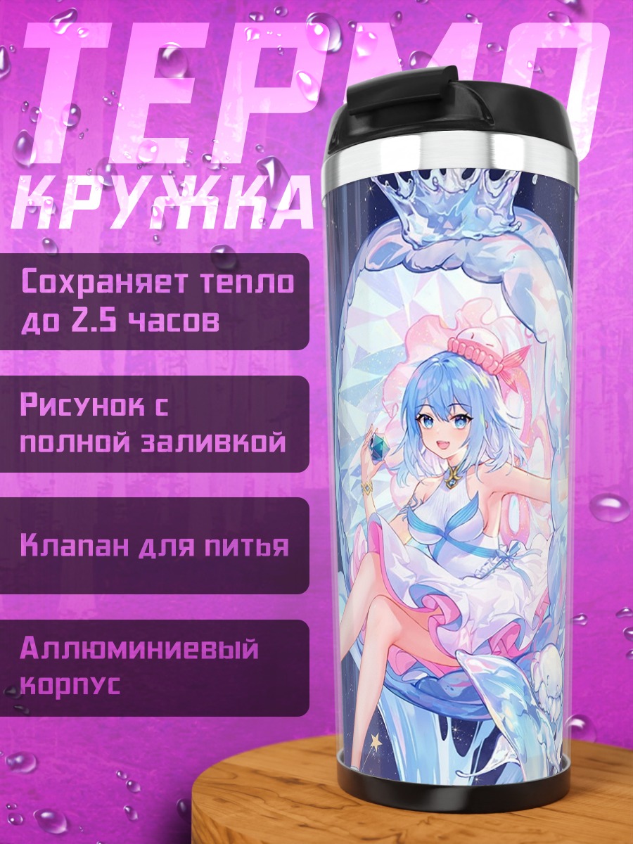 Термокружка Хайи в пузыре