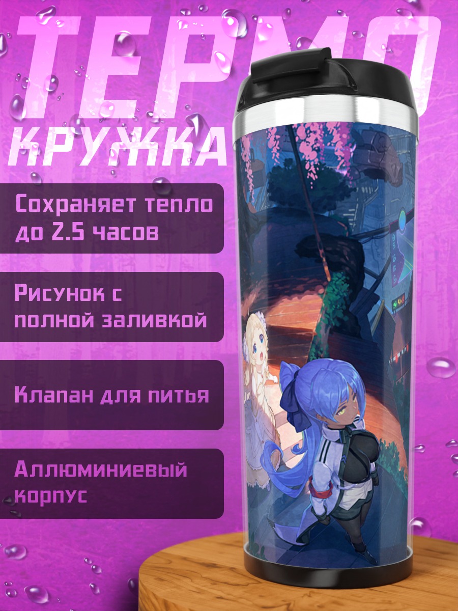 Термокружка Город в облаках