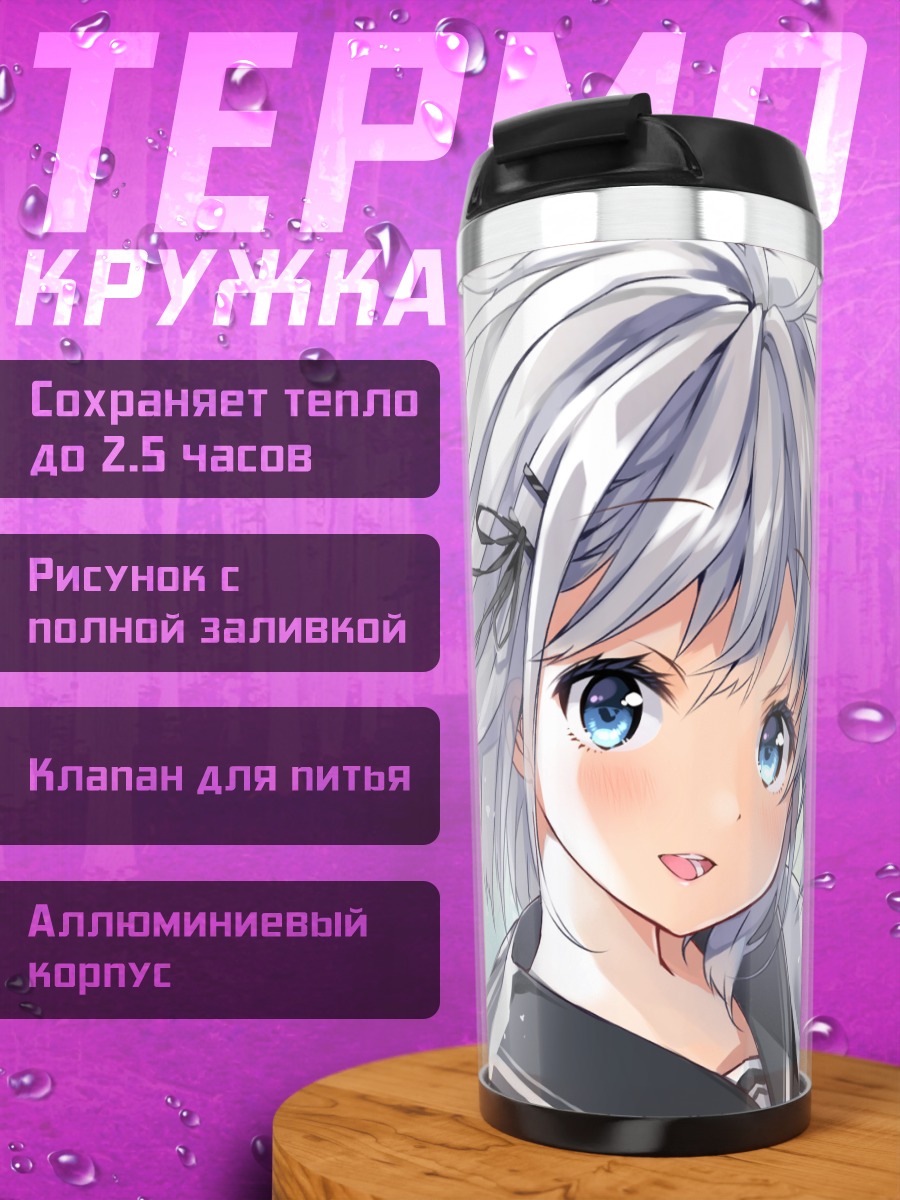 Термокружка Девушка в форме