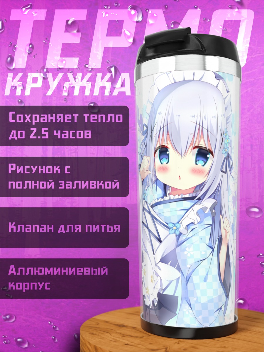 Термокружка Чино в платье