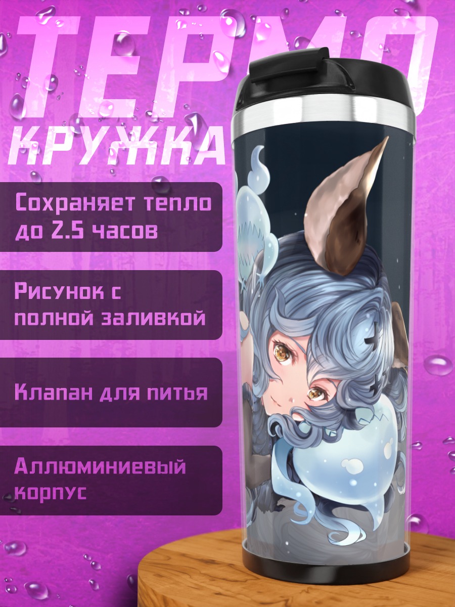 Термокружка Ферри в облаках