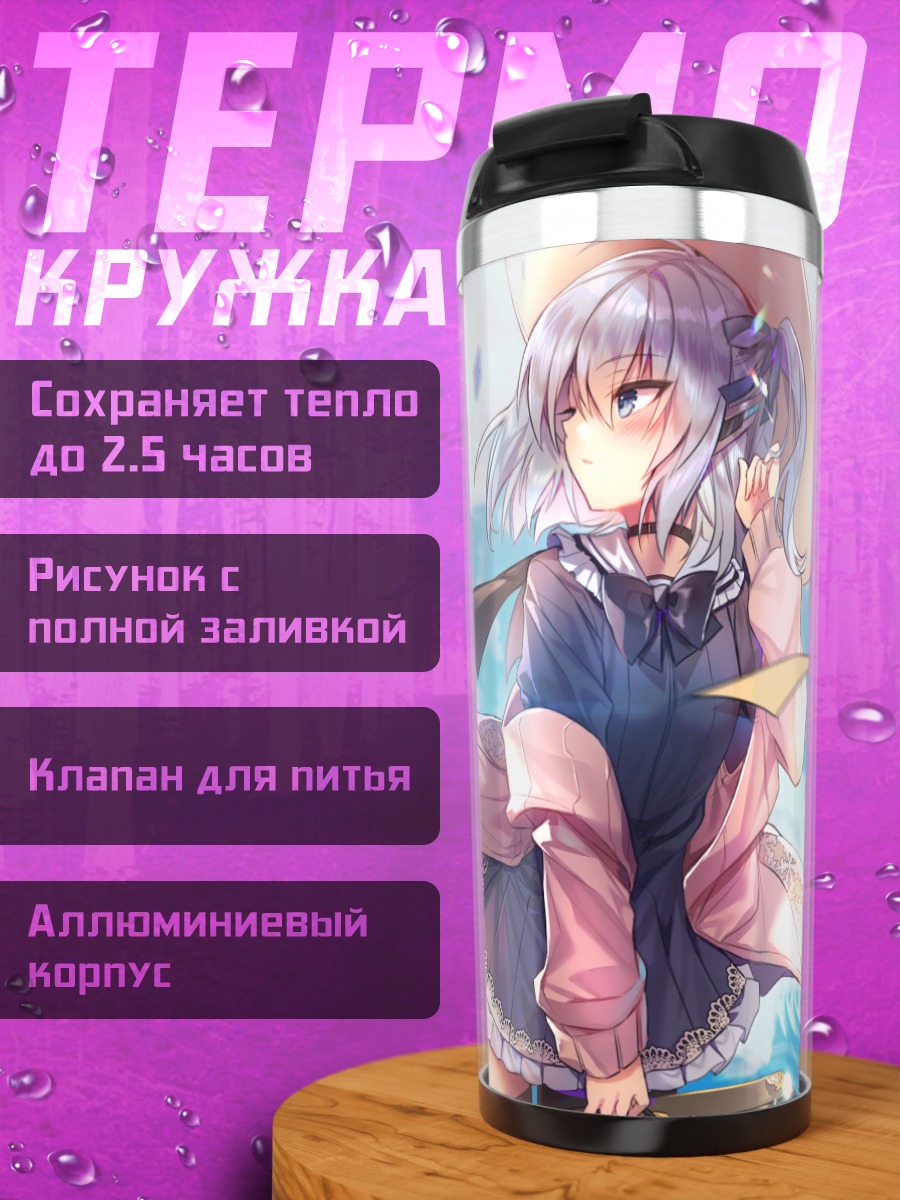 Термокружка Девушка в облаках