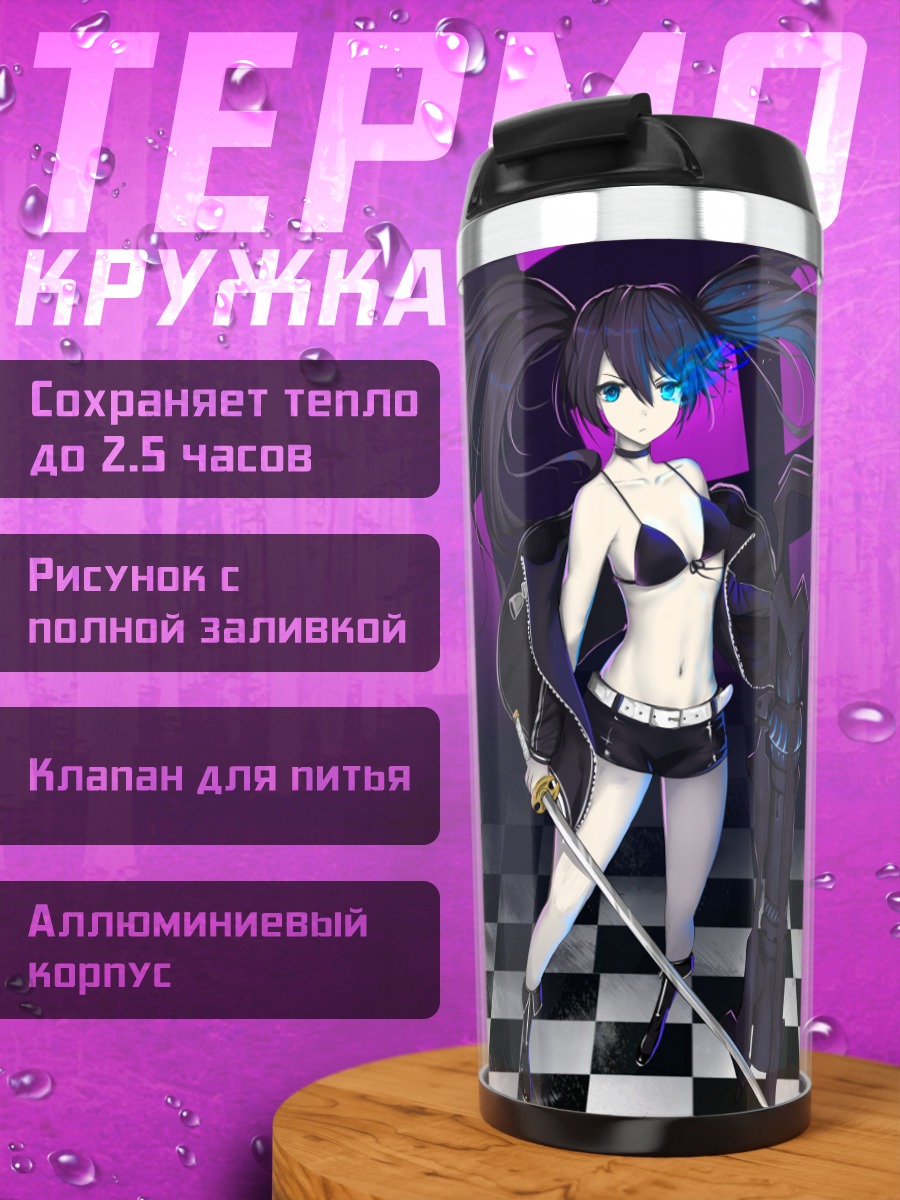 Термокружка Курои Мато в бою