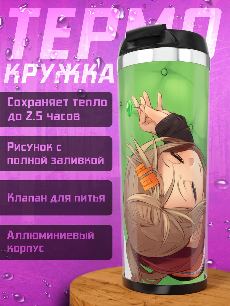Термокружка Тайга Усами в кресле