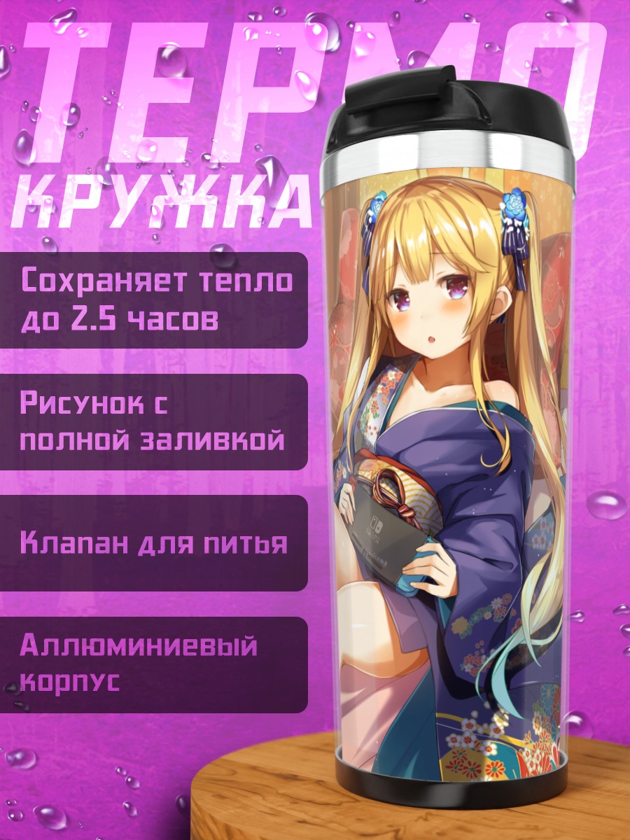 Термокружка Девушка в кимоно
