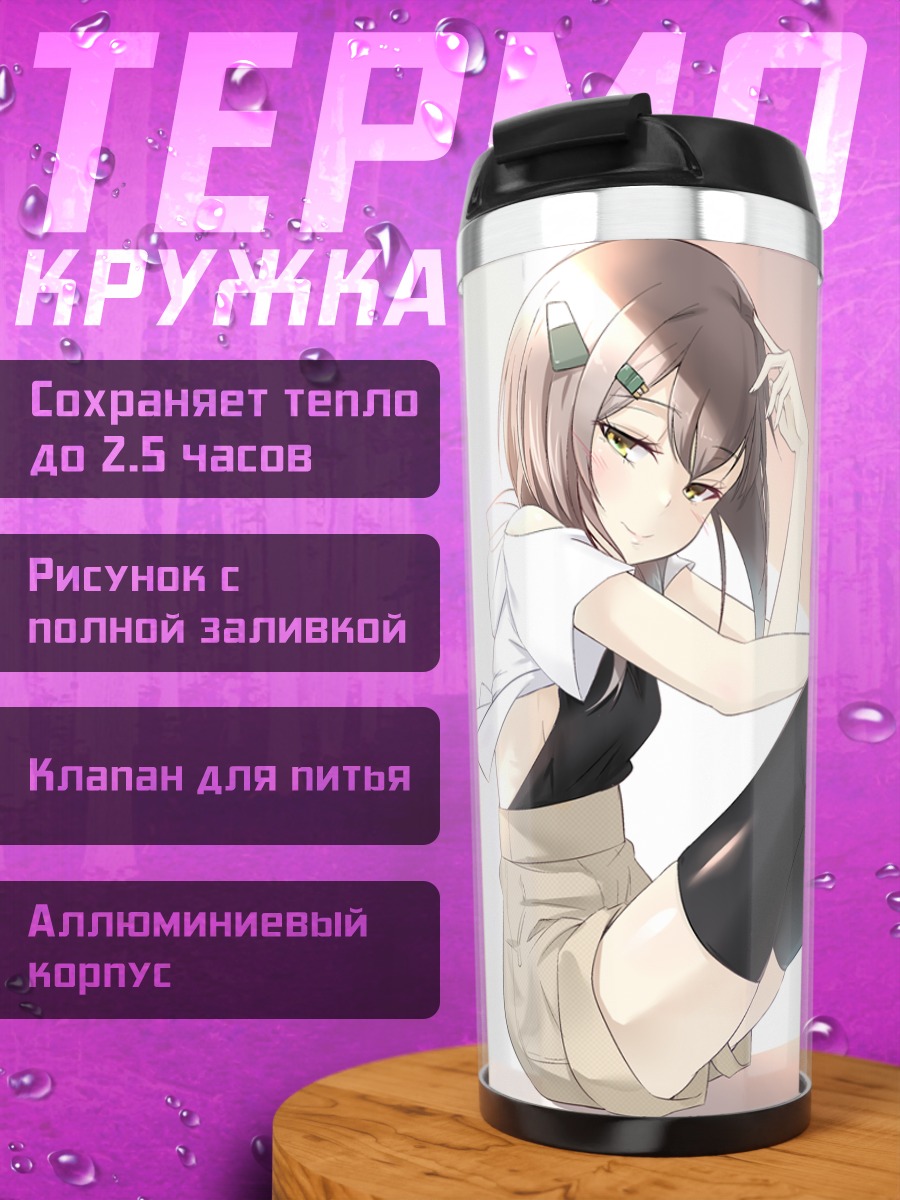 Термокружка Тайхо в отдыхе
