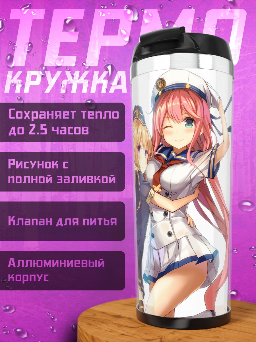 Термокружка Объятия подруг