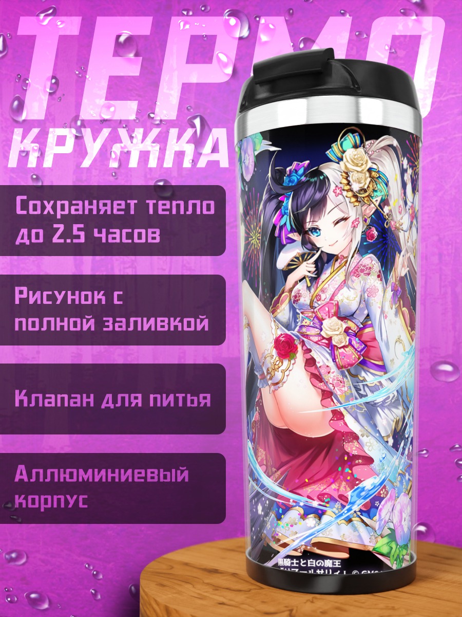 Термокружка Японский праздник и луна