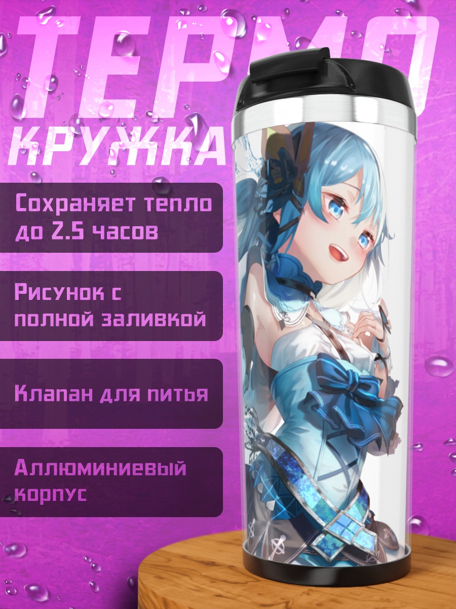 Термокружка Ли Сараки в потоке