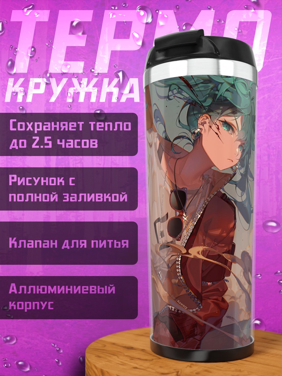 Термокружка Мику Хацунэ в куртке