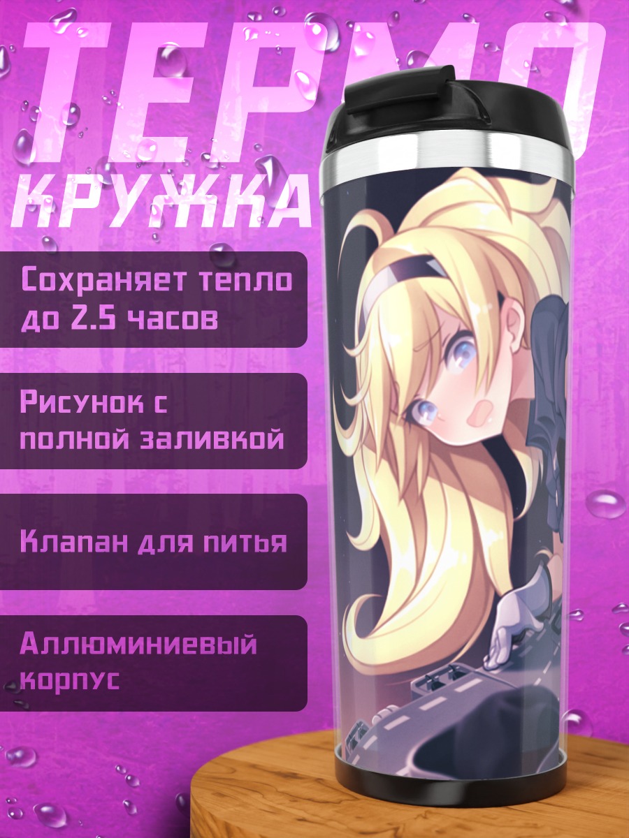 Термокружка Гамбиер Бэй на палубе
