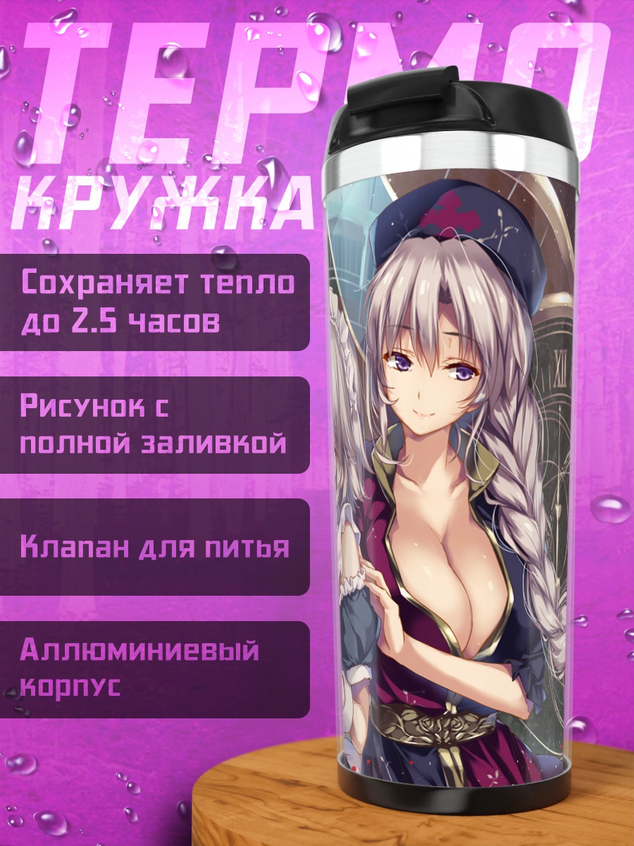 Термокружка Сакуя Идзаёи и Эйрин