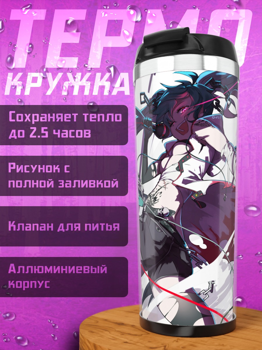 Термокружка Мику Хацунэ в проводах