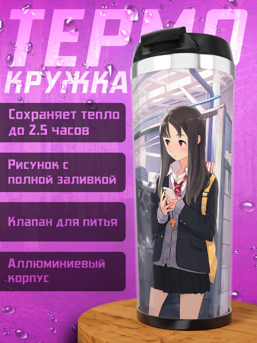 Термокружка Девушка с котами