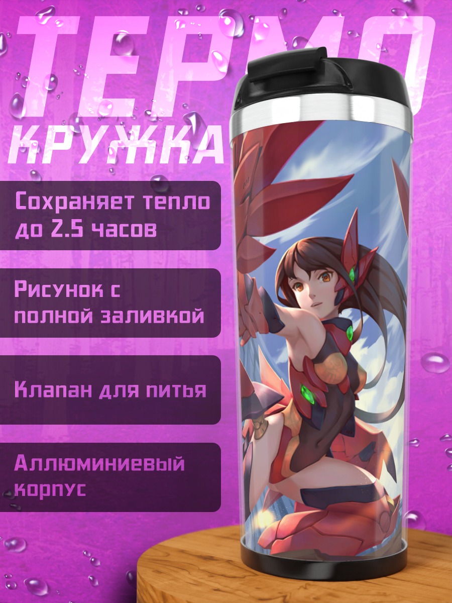 Термокружка Феникс в доспехах