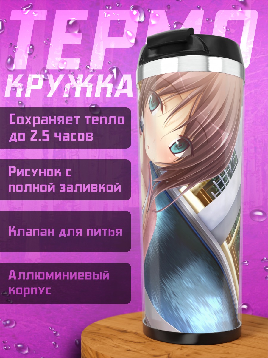 Термокружка Акари Умино в купальнике