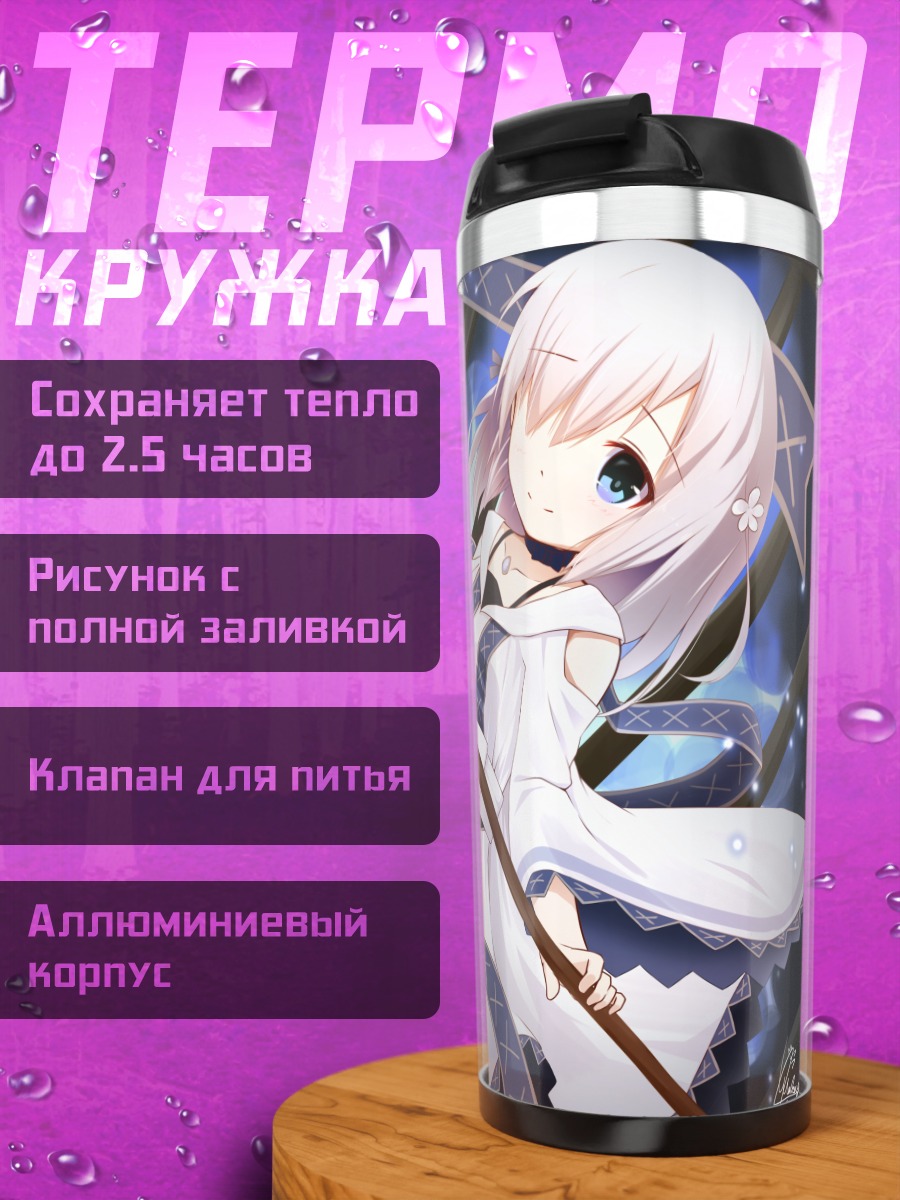 Термокружка Рен Исузу с посохом