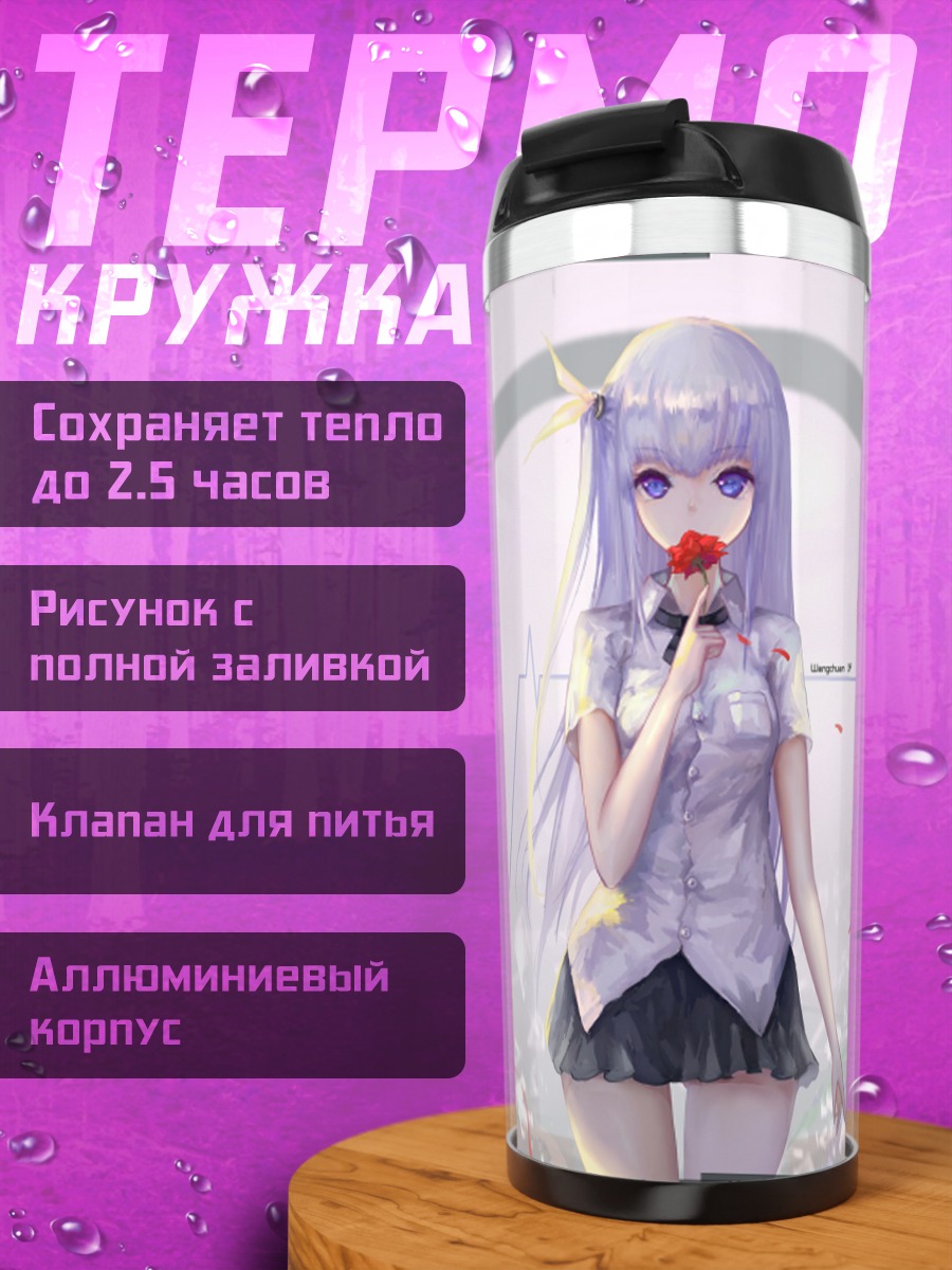 Термокружка Девушка в школьной форме