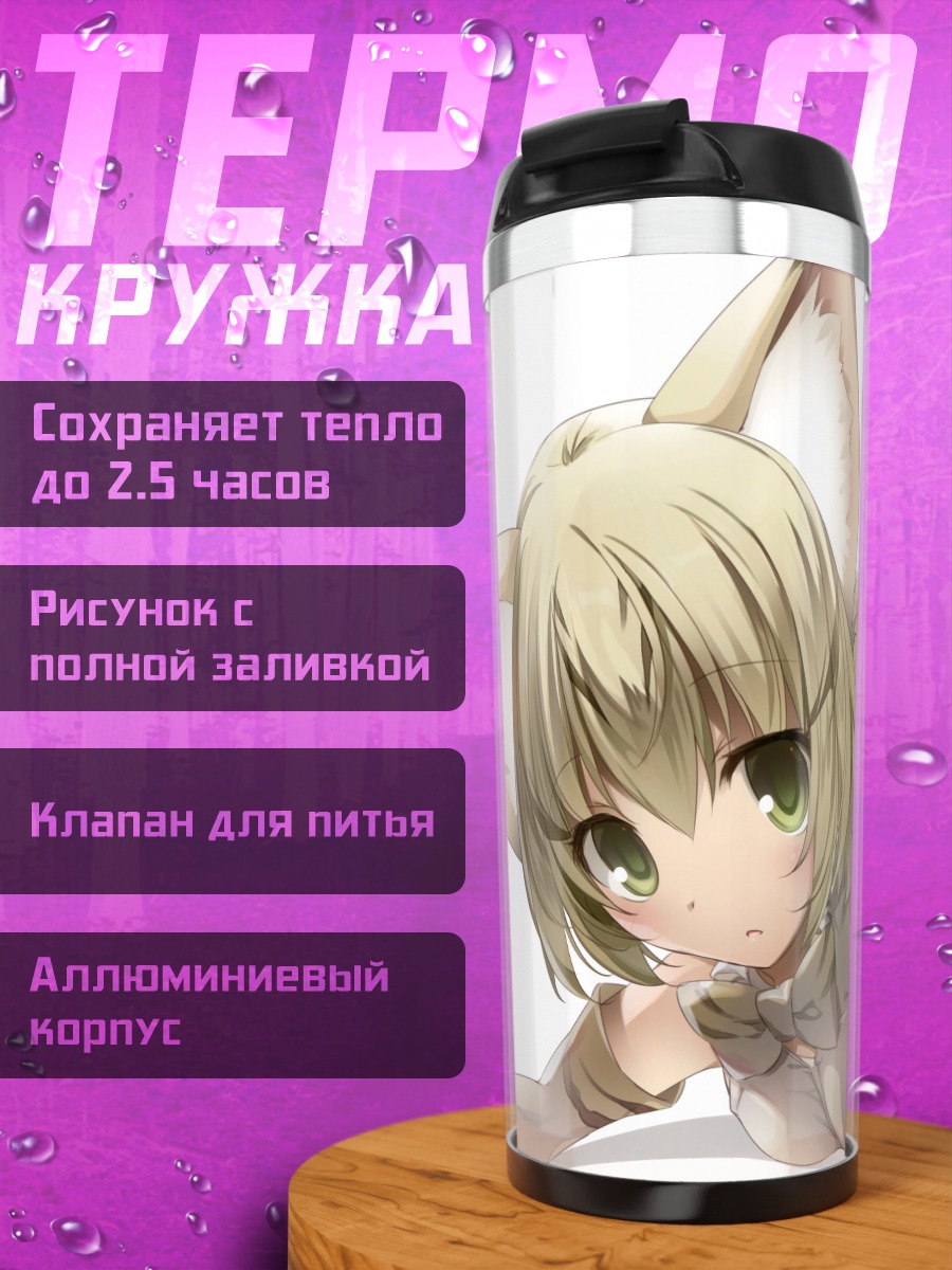 Термокружка Песчаная кошка