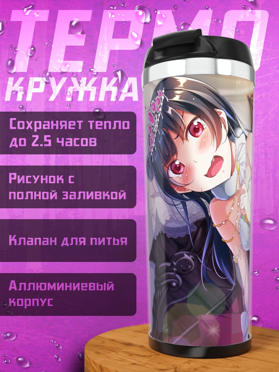 Термокружка Ёсико Цусима с розами