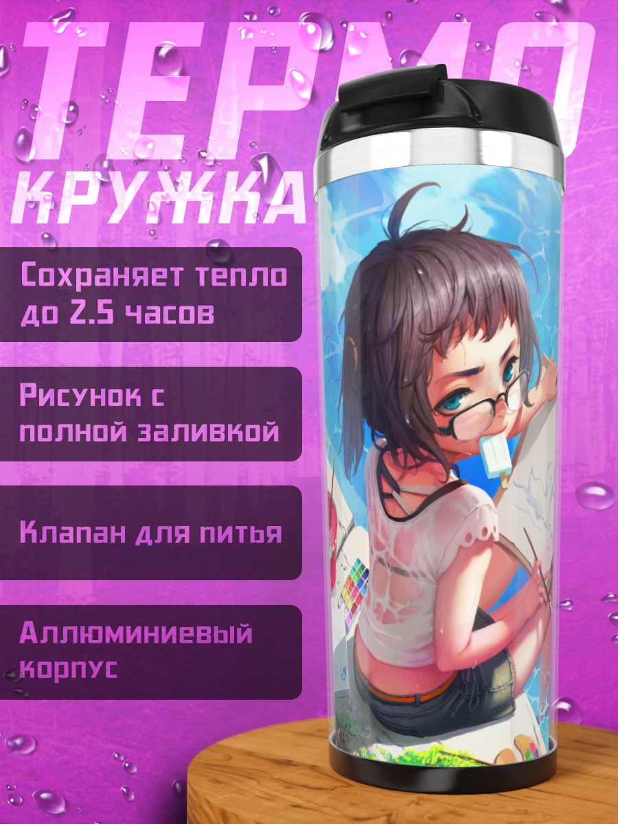 Термокружка Художница с утёнком