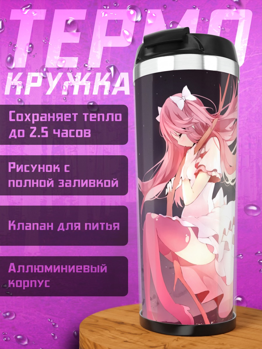 Термокружка Мадока Канамэ богиня