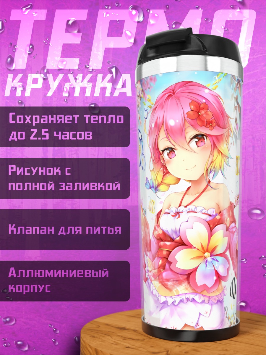 Термокружка Сюань Ин в сакуре