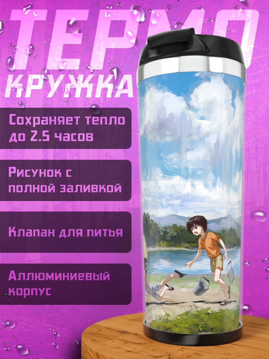 Термокружка Михо Нисидзуми и танк