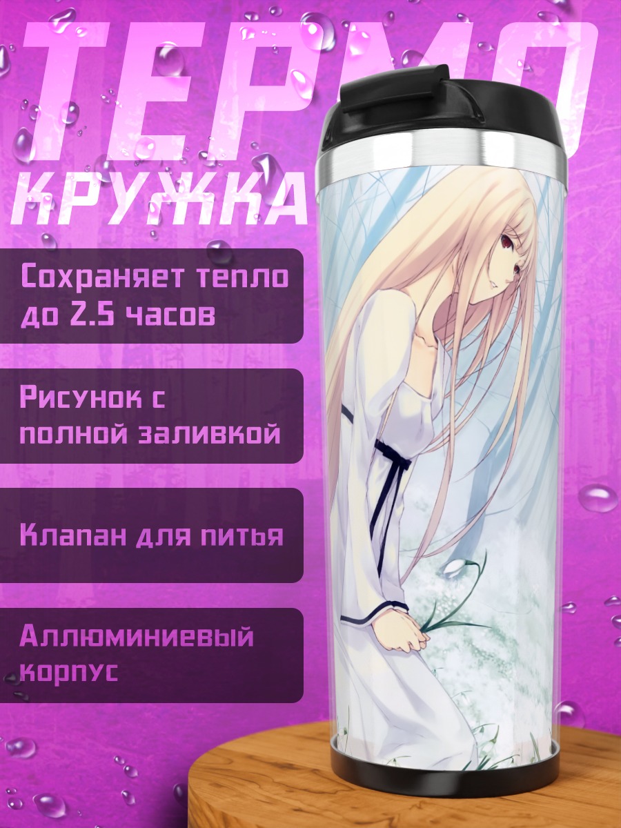 Термокружка Шион Нанацуки в цветах