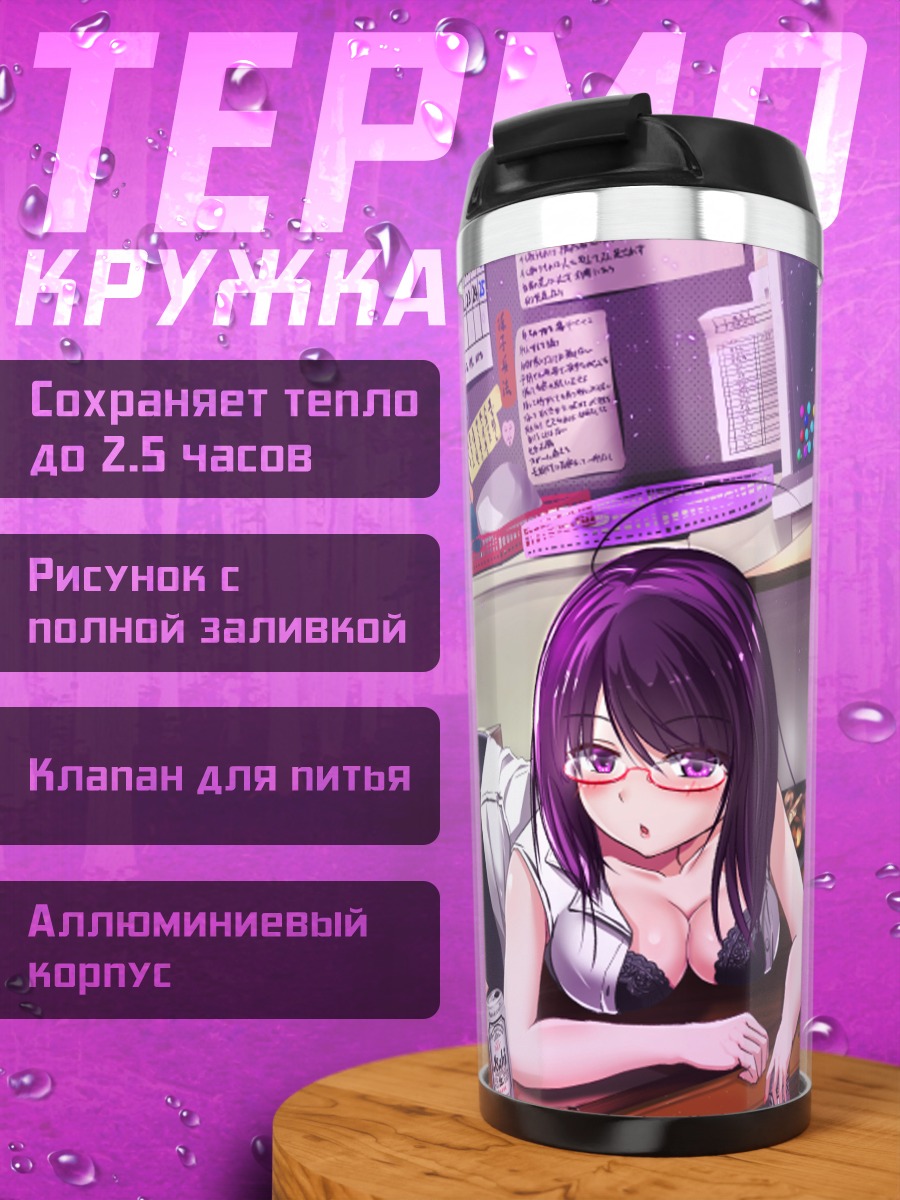 Термокружка Девушка в городе