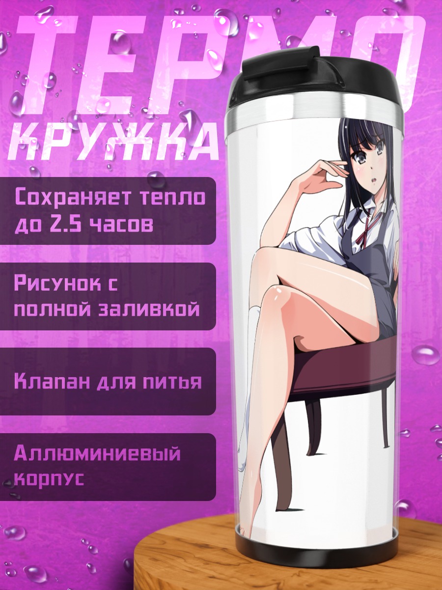 Термокружка Девушка в платье