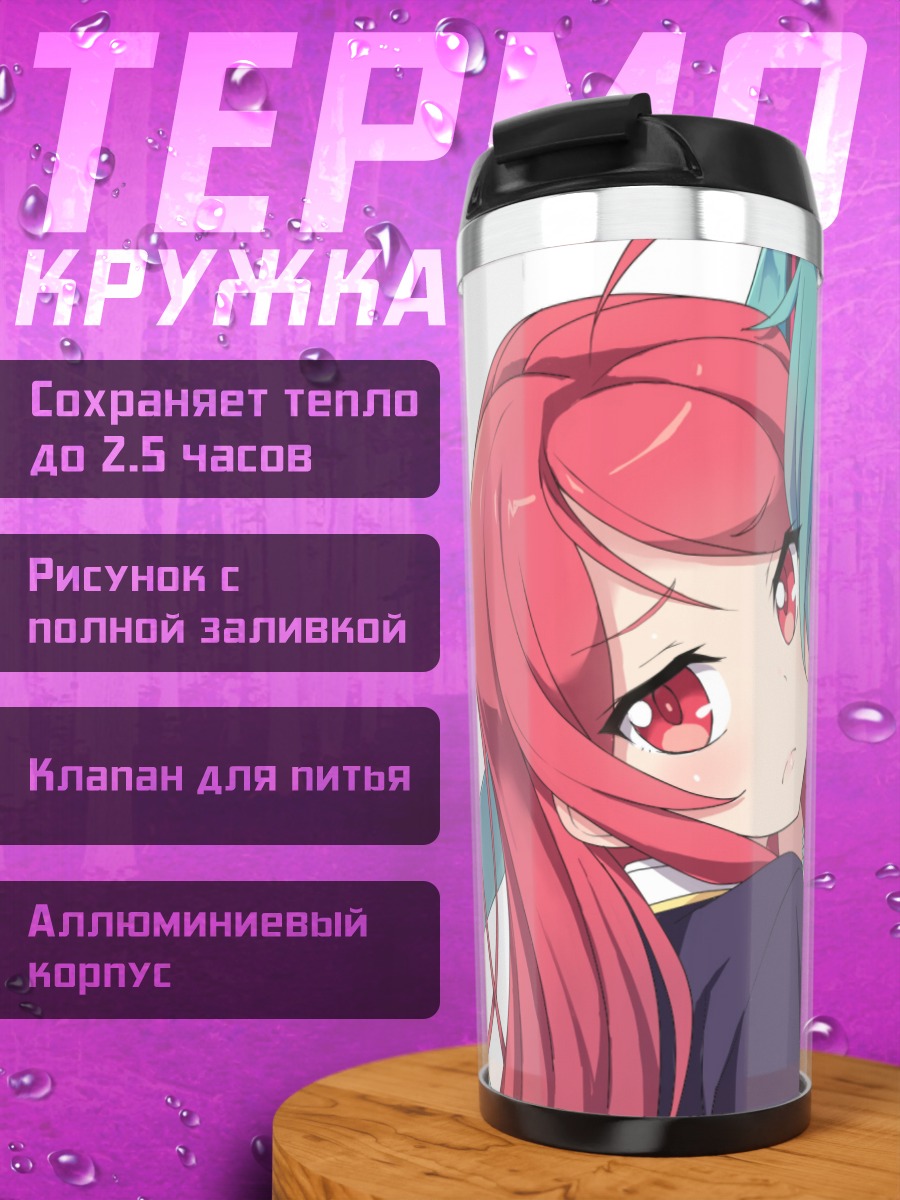 Термокружка Мику Хацунэ и подруги