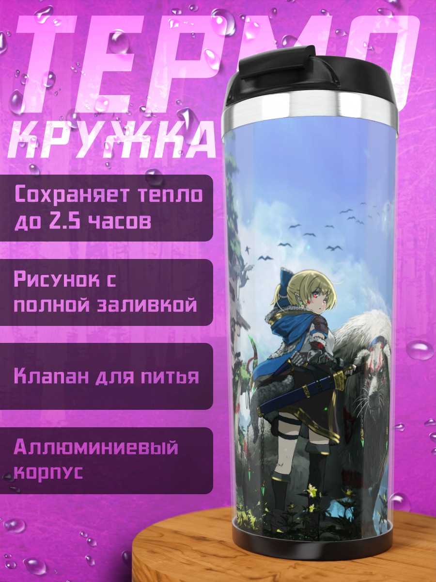 Термокружка Птица в облаках