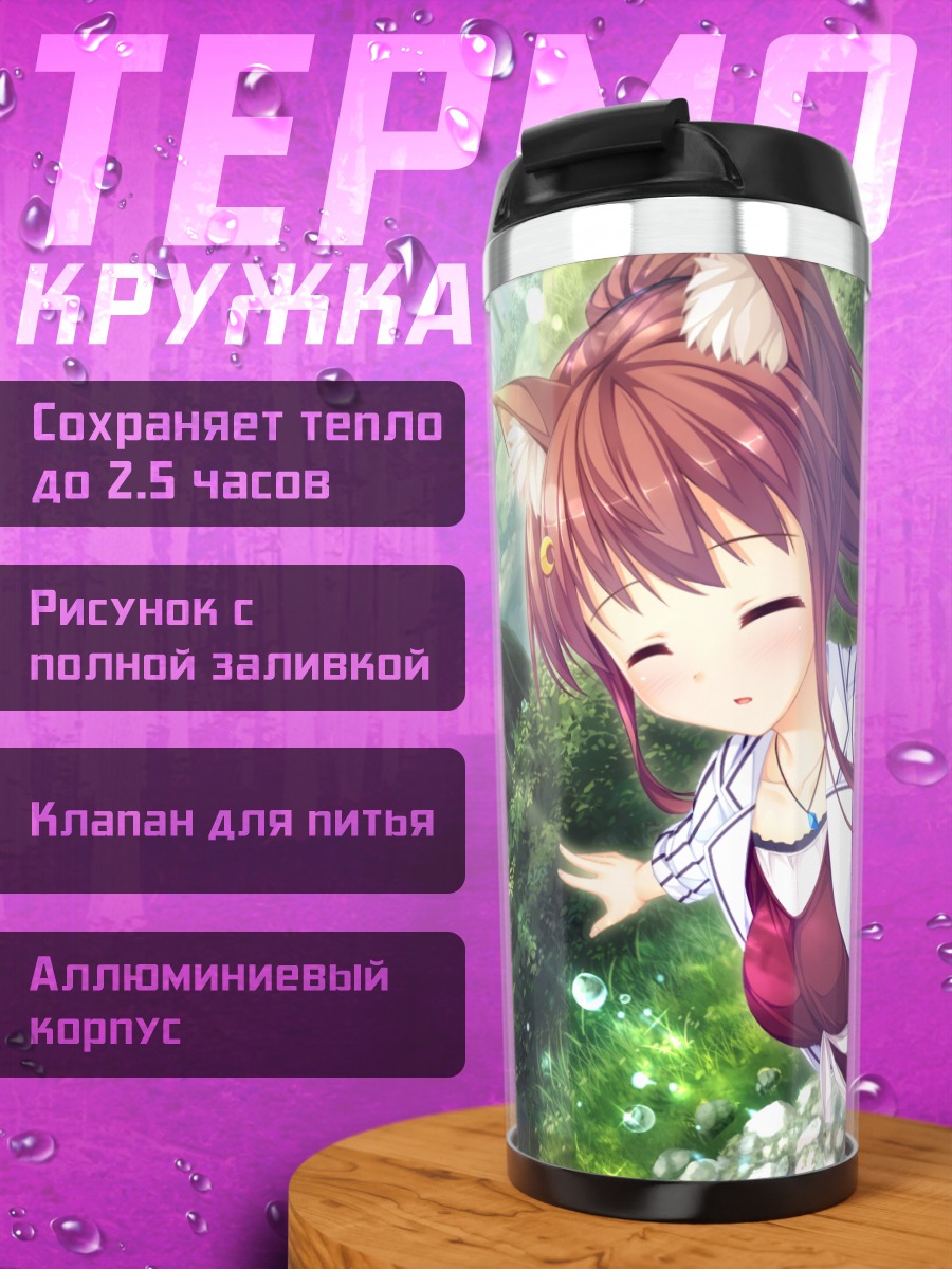 Термокружка Фаура Линанс в лесу