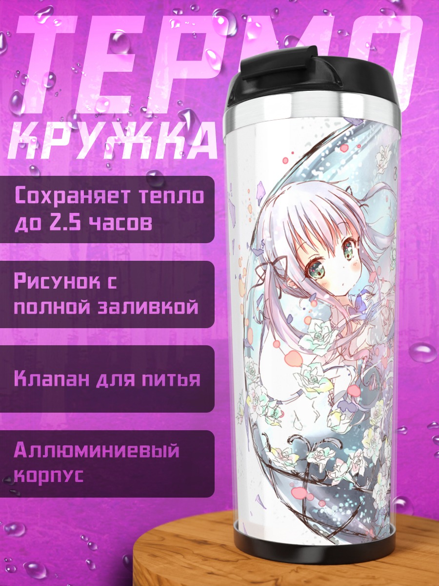 Термокружка Девушка в цветах