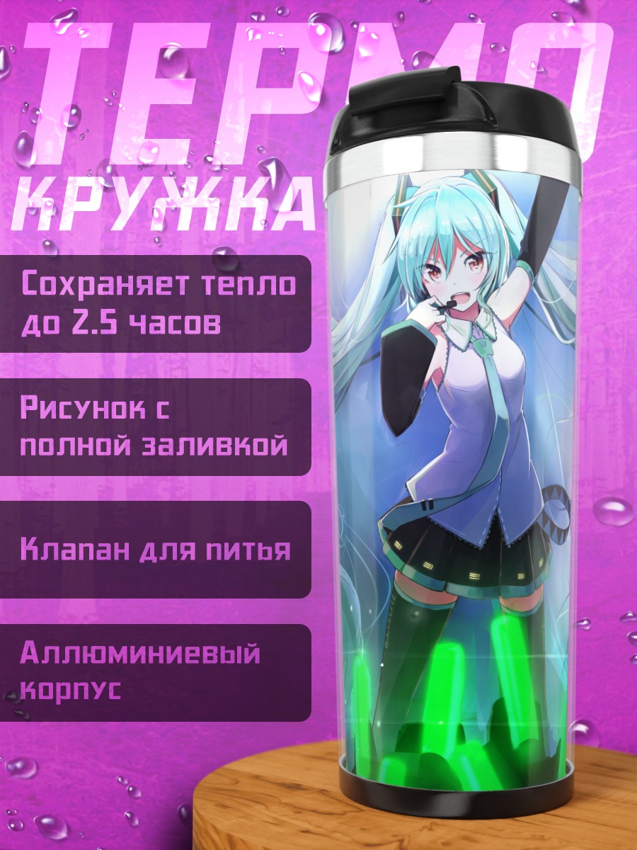 Термокружка Мику Хацунэ на сцене
