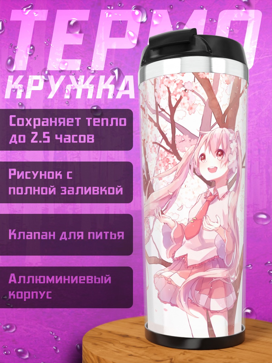 Термокружка Мику Хацунэ в сакуре