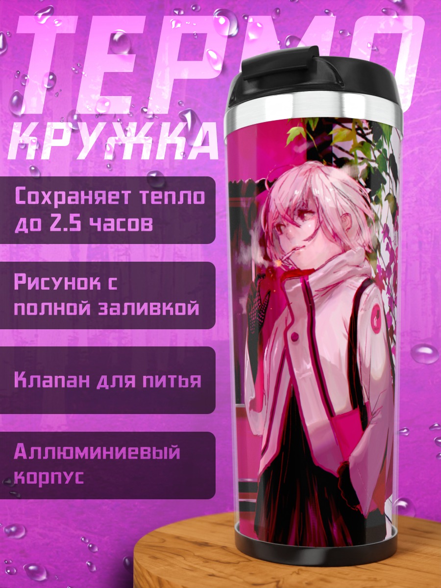 Термокружка Розовый дым и листья