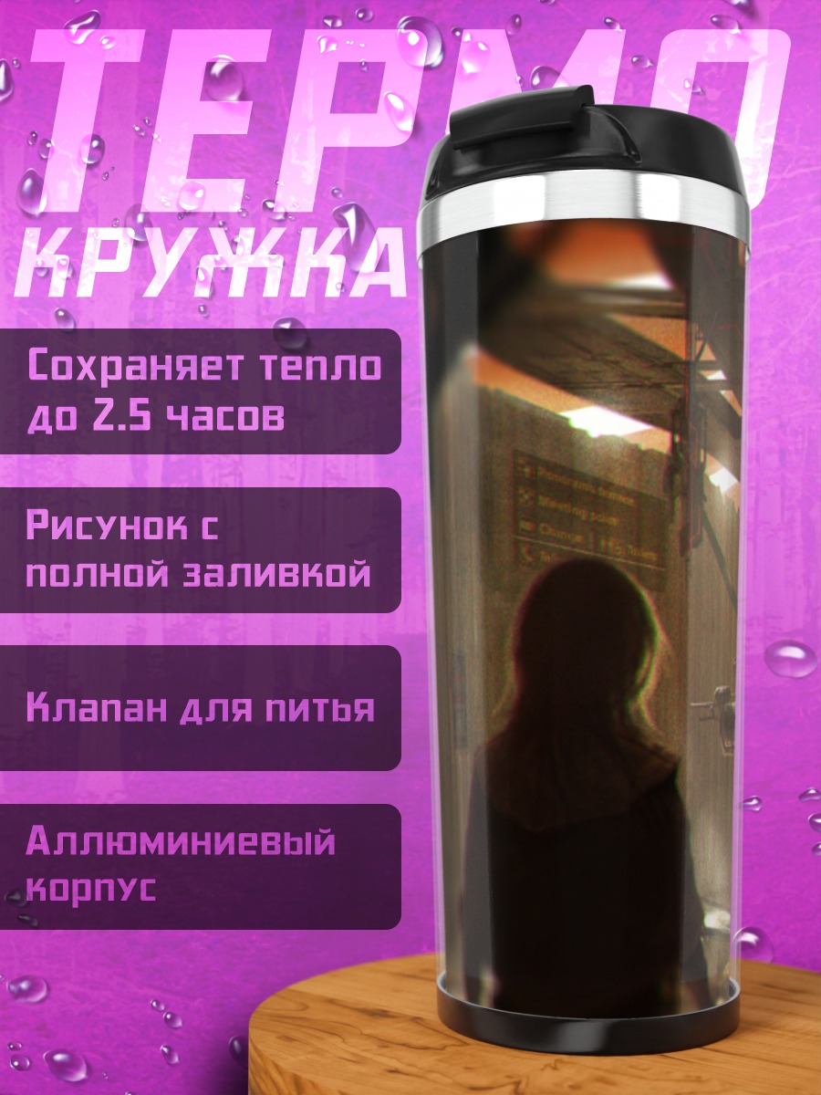 Термокружка Лэйн Ивакура в киберпространстве