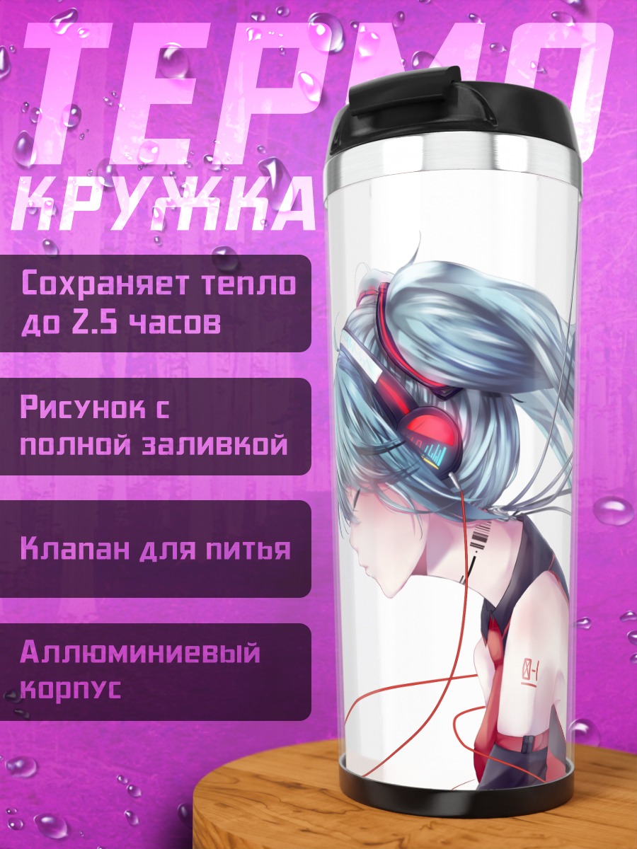Термокружка Мику Хацунэ в наушниках