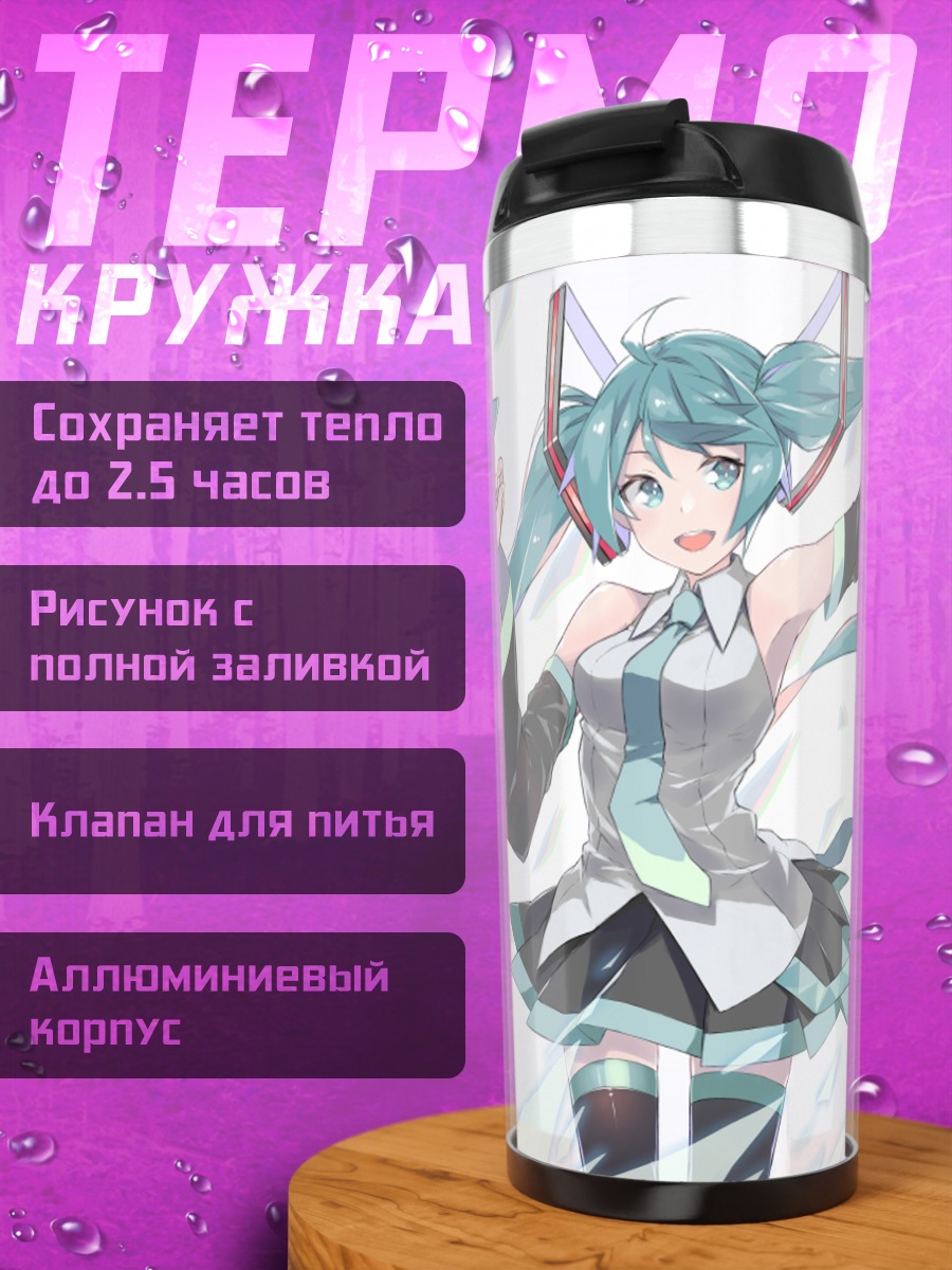 Термокружка Мику Хацунэ в танце