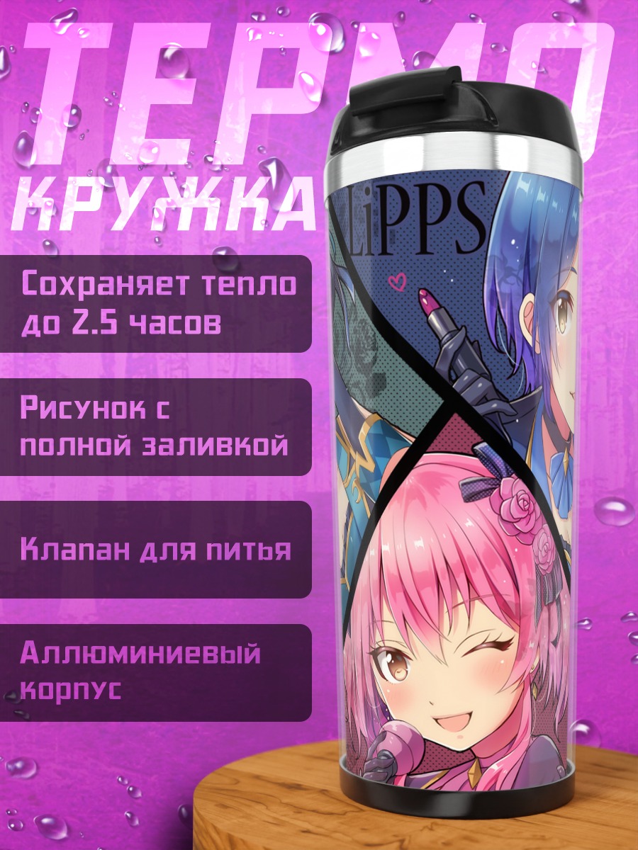 Термокружка Мика Джогасаки и айдолы