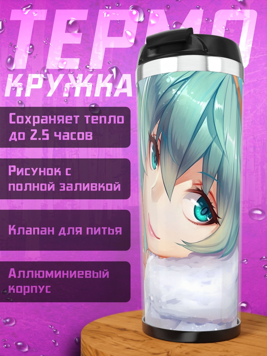 Термокружка Мику Хацунэ в снегу