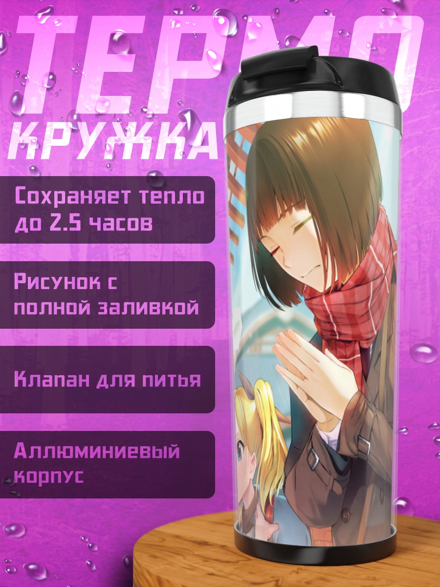 Термокружка Школьники у храма